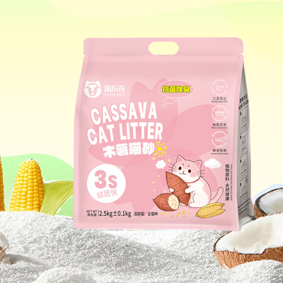Premium Highly Absorbent Cassava Litter Odor Control Biodegradable Eco Friendly
